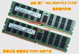 HP DL180 Gen9 ML350 G9 DL360 G9服务器内存16G DDR4 2133P REG