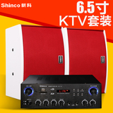 Shinco/新科 LED-706家用KTV音响套装教室商场店铺背景音乐音箱