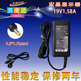 宏基S220HQL G196WL S190WL优派VX1951AP显示器电源适配器线