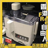 PANASONIC乐声MJ-M171P 搅拌器榨汁机果汁机碎冰商/家用 香港代购