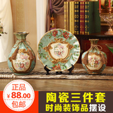 【天天特价】欧式时尚现代陶瓷花瓶三件套摆件家居装饰品创意礼品