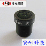 FG/福光昌隆2.8mm三百万M12监控安防摄像机单板机镜头广角镜头FPV