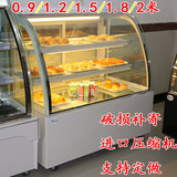 蛋糕柜0.9/1.2米冷藏保鲜柜熟食卤菜柜寿司面包水果巧克力展示柜