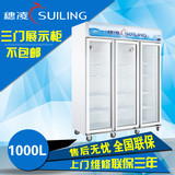 穗凌LG4-1000M3F立式冷柜商用冰柜风冷饮料展示柜三门水果保鲜柜