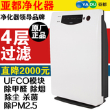 亚都空气净化器KJF2203E除甲醛 除烟除PM2.5负氧离子家用静音包邮