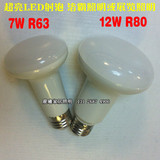 R63LED灯泡E27螺口7WLED射泡浴霸照明中间泡直径6.3高10.5公分