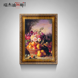 瑞杰 手绘油画欧式古典静物餐厅有框油画玄关客厅装饰画水果0063
