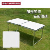 四季户外铝合金折叠桌子摆摊桌便携式桌子野外餐桌电脑书桌野营桌