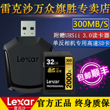 包顺丰Lexar/雷克沙SD32G 2000X 300M/S UHS-II U3高速单反相机卡