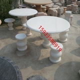 石头圆桌天然汉白玉石桌石凳庭院户外石椅花园大理石桌椅石桌子