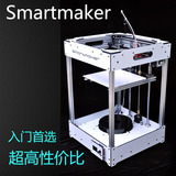 Smartmaker RX235 Ultimaker 结构 DIY 大尺寸高精度3D打印机