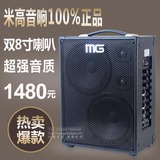 米高音箱MG882A 吉他卖唱音响 流浪歌手音箱 弹唱充电户外音箱
