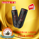 SanDisk闪迪U盘128G 酷悠 高速USB3.0 CZ600 128G加密商务U盘正品