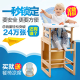 环保材质实木无漆婴儿童餐椅可调节宝宝吃饭餐桌座椅0-1-2-3-6岁