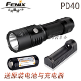 FENIX 菲尼克斯 PD40 1600流明 MT-G2 中白光 26650 强光手电筒