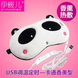 USB眼罩热敷眼罩蒸汽眼罩插电发热加热眼罩卡通眼罩睡觉遮光眼罩