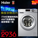 Haier/海尔 G100628BKX12S 全自动10kg大容量/智能变频滚筒洗衣机