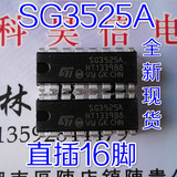 全新原装直插 KA3525A SG3525A PWM控制器电源芯片IC 质量保证好