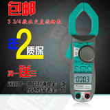 台湾宝工 MT-3109数字交直流钳形字钳型万用表电流表万用表数显式
