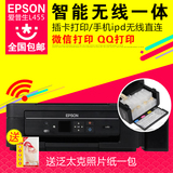 爱普生L455多功能打印机复印扫描彩色照片家用无线喷墨一体机连供