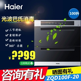 Haier/海尔 ZQD100F-5/ZQD100F-20/100升嵌入式光波巴氏消毒柜