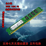金士顿 DDR3 1600 4G 台式机内存条兼容1333 4g 2g兼容G41类主板