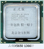 Intel/英特尔 至强 XEON X5650 CPU 6核1366  X5660正式版 保一年