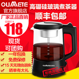 欧美特 OMT-PC10A煮茶器黑茶全自动蒸汽玻璃电热养生煮茶壶普洱茶