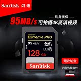 SanDisk闪迪 SD卡 128G 95M UHS-I 微单反相机存储卡4K高清