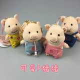 日本原单可爱小猪猪pig包包挂件挂绳挂坠公仔玩偶毛绒玩具猪现货