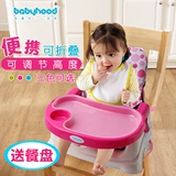 babyhood/世纪宝贝婴儿餐椅宝宝餐桌椅儿童可折叠式餐椅宝宝吃饭