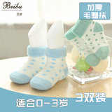 加厚款毛圈新生婴幼儿袜子冬季男女宝宝袜子纯棉儿童棉袜0-1-3岁