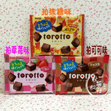 现货！日本Meiji明治torott烘烤方块酱心巧克力9粒 草莓枫糖可可