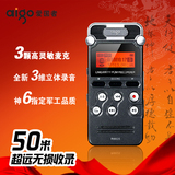 爱国者专业录音笔R6620高清远距声控降噪超长待机MP3播放快充正品