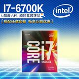 包顺丰 Intel/英特尔 i7-6700K 盒装 Skylake LGA1151 酷睿6代CPU