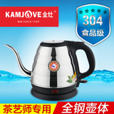 KAMJOVE/金灶T-88食品级304不锈钢电热水壶自动断电电茶壶煮茶壶