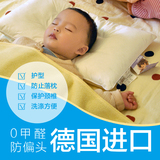 艾嘉丽诺 儿童小宝宝枕头防螨 小学生幼儿园枕芯定型0-1-3-6岁
