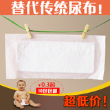 婴儿一次性尿片尿布尿不湿尿垫替代尿布隔尿垫巾全心康洁纸尿片