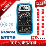 bside香港彼岸MAS830L迷你手持数字万用表带背景光和保护套2000字