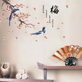 中国风梅花可移除墙贴纸喜上梅梢卧室客厅防水墙纸贴画装饰贴花