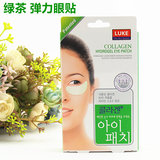 2015款韩国进口正品 LUKE绿茶精华眼膜眼贴 滋润弹力去细纹去眼袋