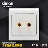 西蒙simon开关插座面板61系列86型家庭影院一位双音响插座J608