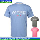 真衣YONEX尤尼克斯YY16235 弹力棉训练服 全英运动羽毛球服CH正品