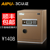 AIPU艾谱保险箱家用3c认证45cm小型床头保险柜入墙全钢45Z土豪金