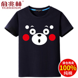 俞兆林卡通日系熊本吉祥物短袖t恤 男士卡通印花超大码胖人半截袖