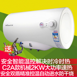 万和DSCF50-C2A家用E40-T3G-22储水式电热水器60升速热洗澡沐浴正
