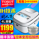 【预售】TOSOT/大松 GDCF-4001Ca格力电饭煲家用4L智能IH电饭锅