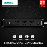 西门子智能家居插座插线板3插位双USB插排接线板1.8米排插usb插座