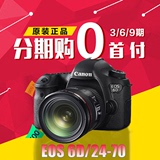 Canon/佳能专业单反EOS 6D 24-70套机 原装正品行货 全国联保