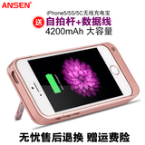 ansen iphone5背夹电池专用无线充电宝苹果5s移动电源5c手机壳